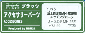 MH-53E Sea Dragon JMSDF Detail Set