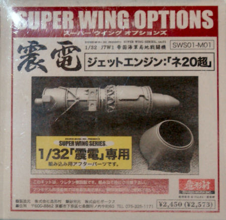 J7W2 Conversion