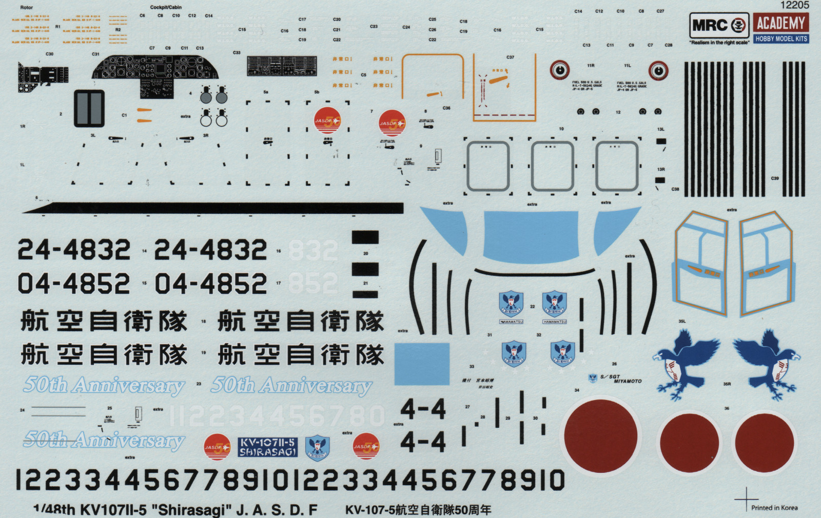 Academy 12205 1/48 KV-107-II-5 JASDF 50th Anniversary 'White Heron' Parts Image 05