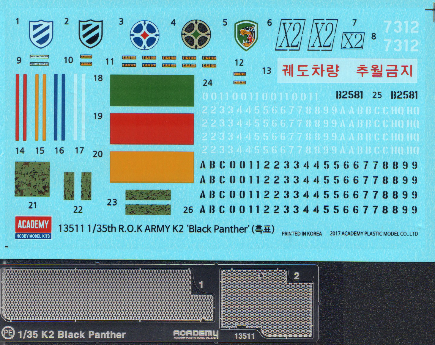 Academy 13511 1/35 K2 Black Panther ROK Army Parts Image 06