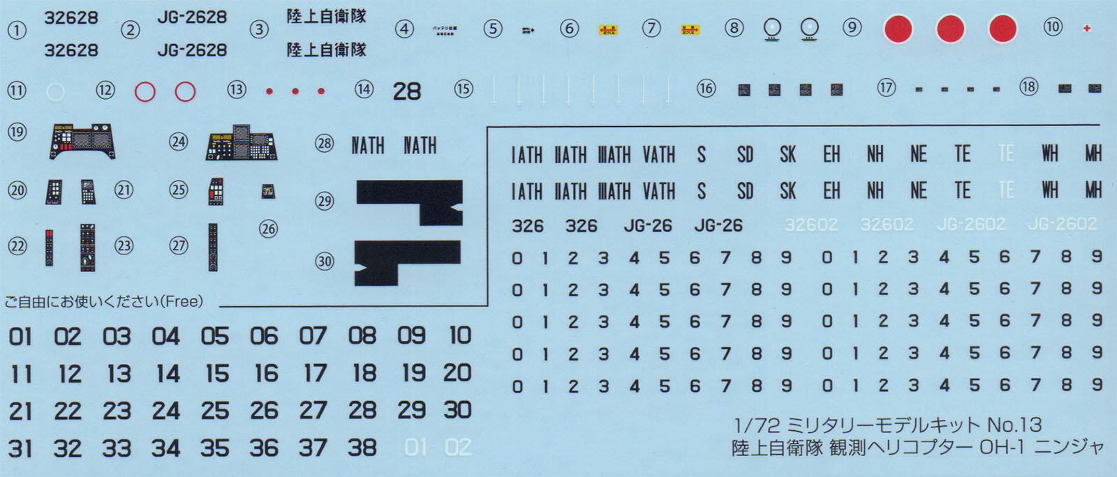 Aoshima 01434 1/72 OH-1 Ninja Image 03