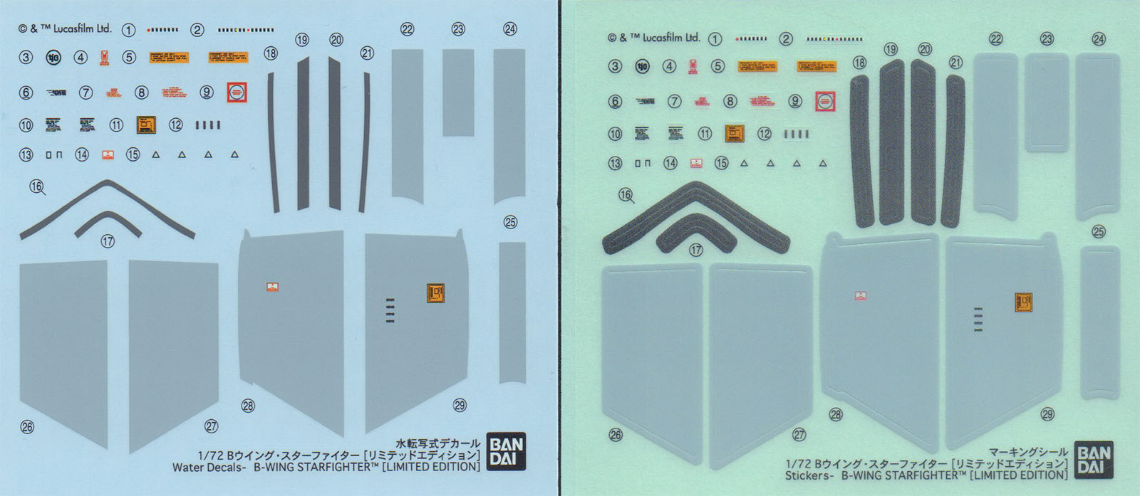 Bandai 230456 1/72 B-Wing Starfighter Parts Image 04