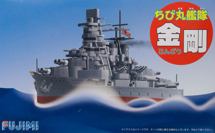 IJN Battleship Kongo 'Egg Ship'