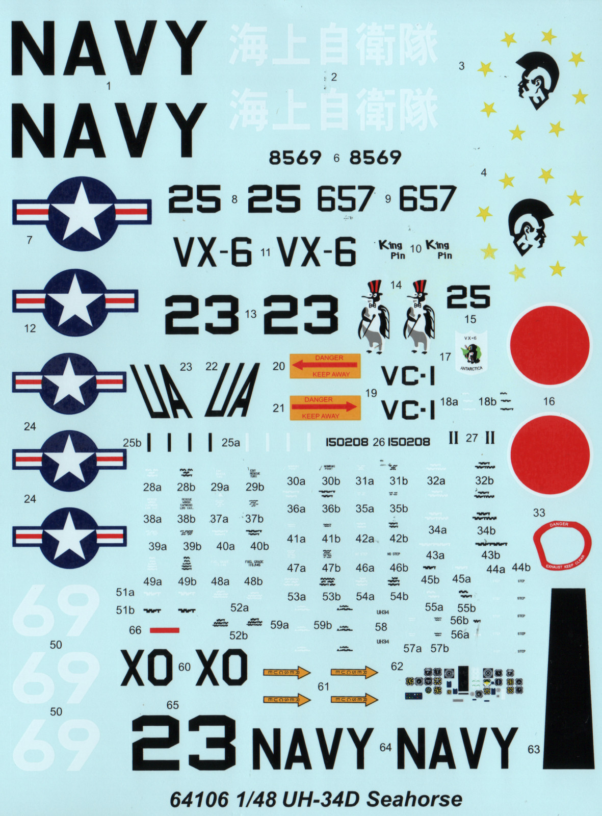 Gallery Models 64106 1/48 UH-34D Seahorse Review Image 05