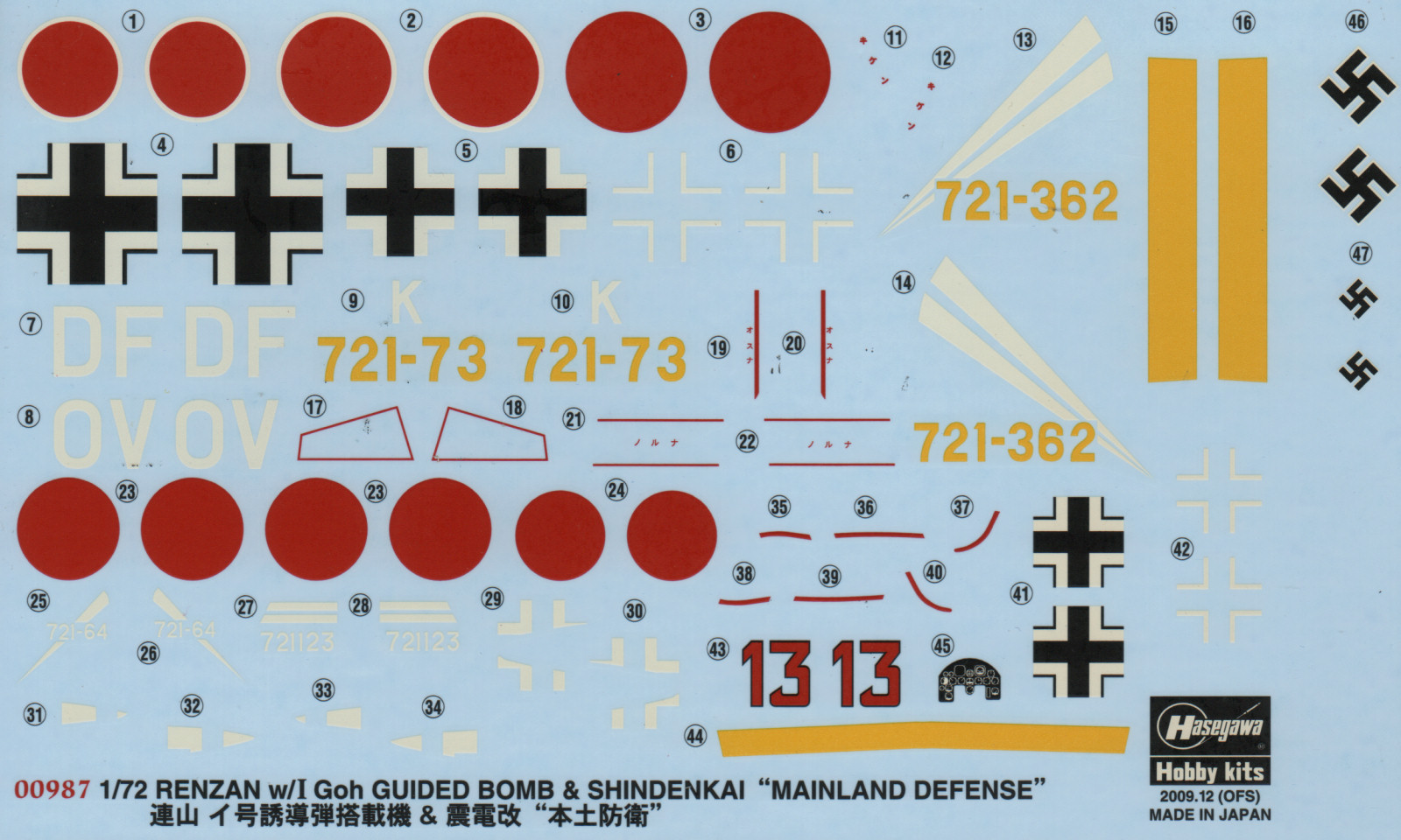 Hasegawa 00987 1/72 G8N Renzan (Rita) w/I Goh Guided Bomb and J7W2 Shindenkai Kit First Look Image 06