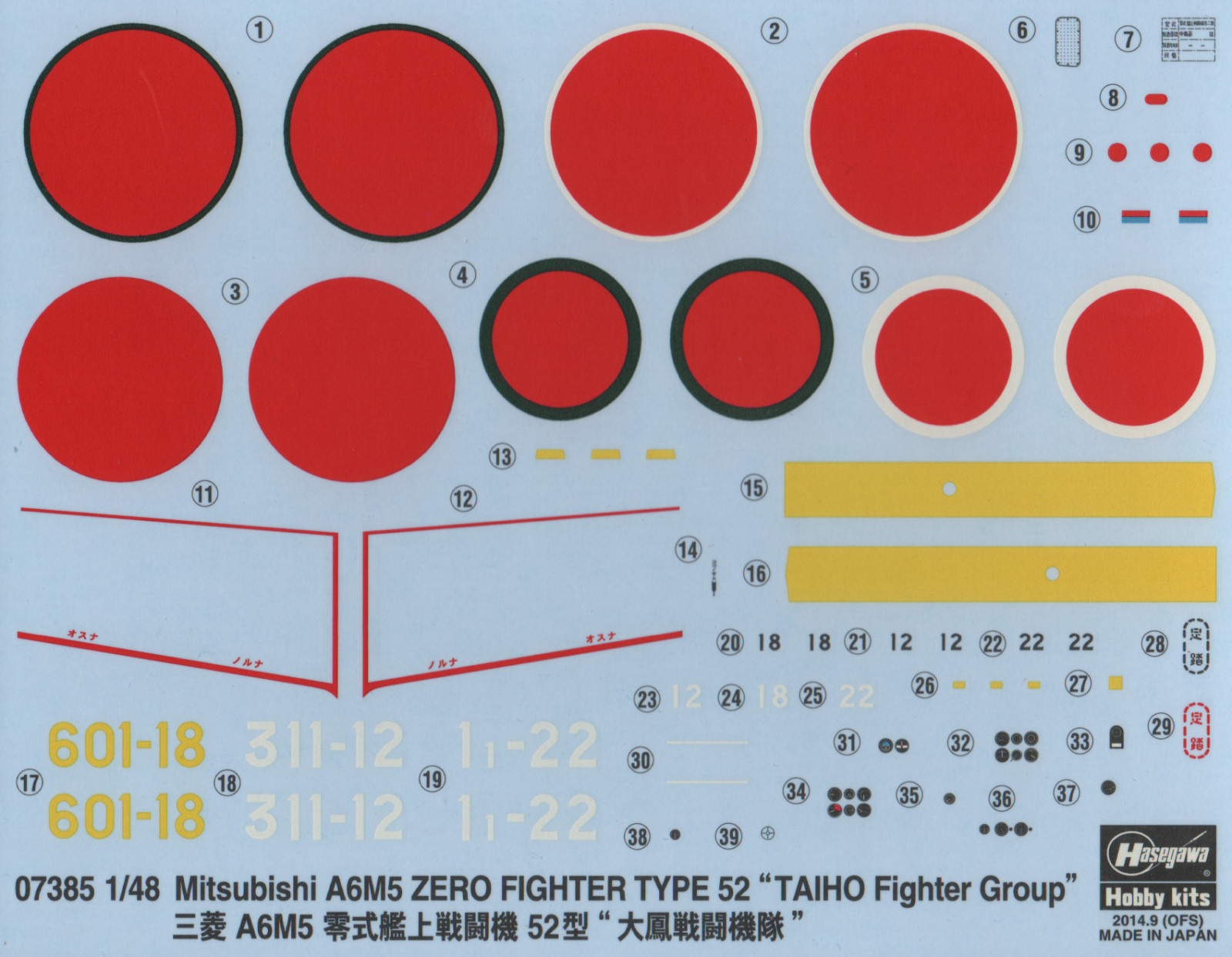 Hasegawa 07385 1/48 A6M5 Type 52 Zero 'Taiho Fighter Group' First Look Image 03