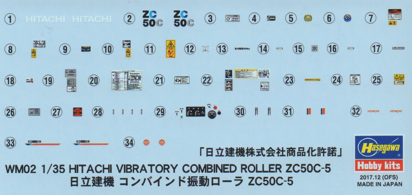 Hasegawa 66002 1/72 Hitachi Combined Vibratory Roller ZC50C-5 Kit First Look Image 03