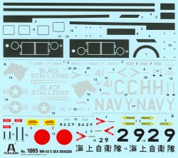 UH-34D Kit