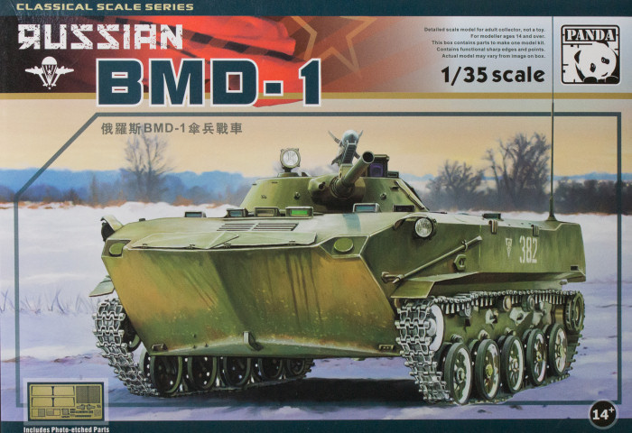 BMD-1 AFV Kit