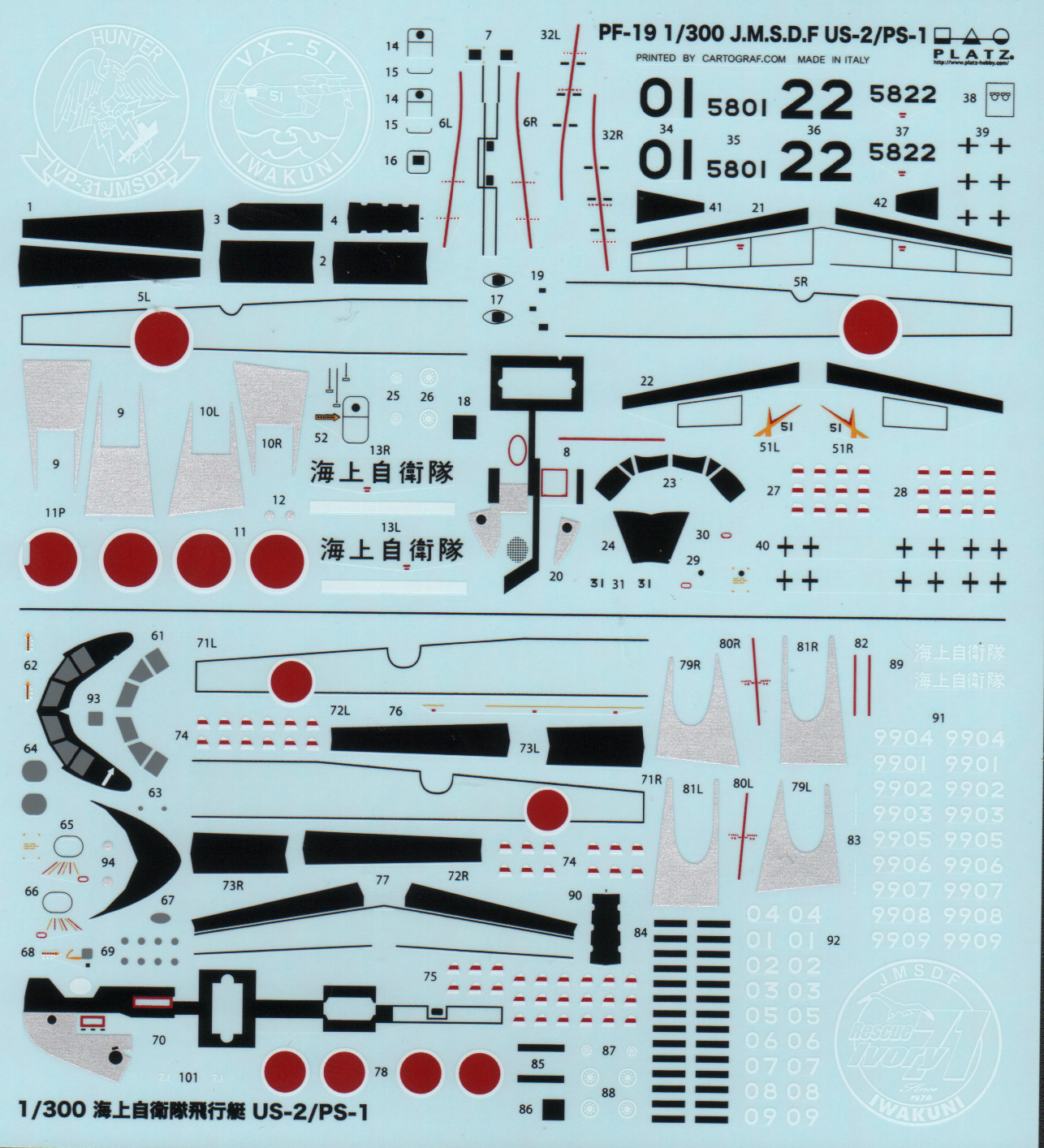 Platz PF-19 1/300 PS-1/US-2 Flying Boat JMSDF Parts Image 03