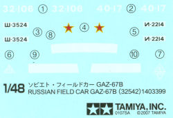 GAZ-67B Field Car