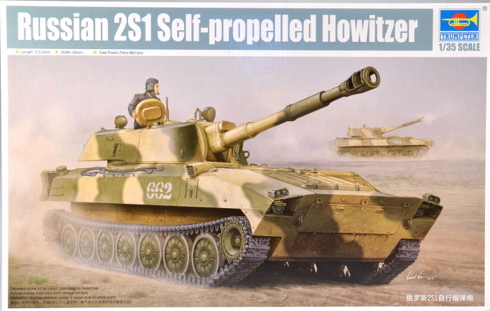 2S1 Self Propelled Howitzer Kit