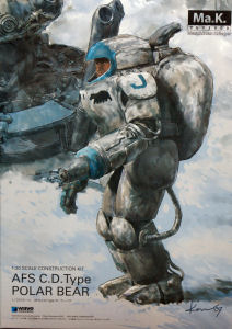 AFS CD Type Polar Bear