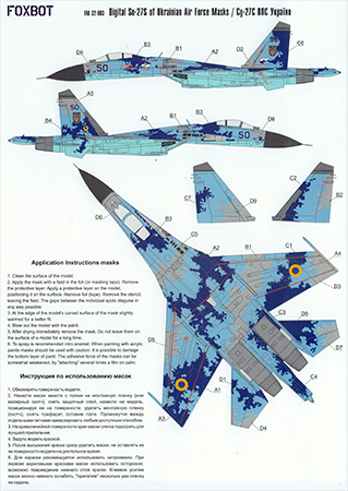 Foxbot 1/32 Digital Su-27S Paint Masks First Look