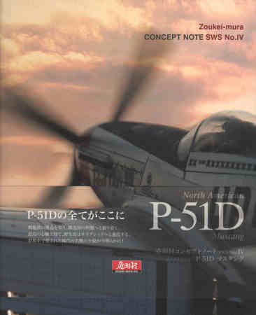 P-51D Mustang Concept Note