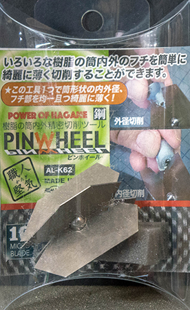 Alec AL-K62 Pin Wheel